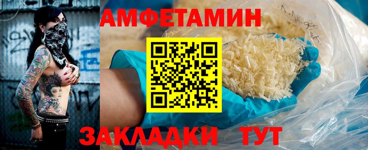 Амфетамин  Amphetamine VHQ  Вход с VPN  Салехард 
