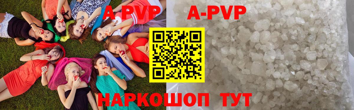 Alpha PVP VHQ Салехард