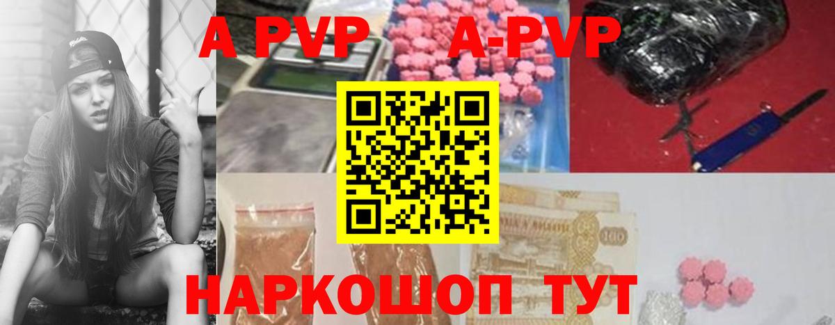 Салехард  Alfa_PVP Соль  купить   Вход с VPN  A-PVP СК КРИС 
