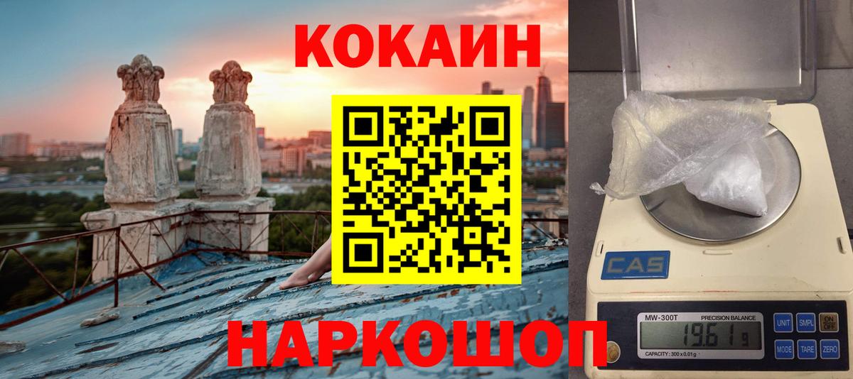 Cocaine Перу Салехард