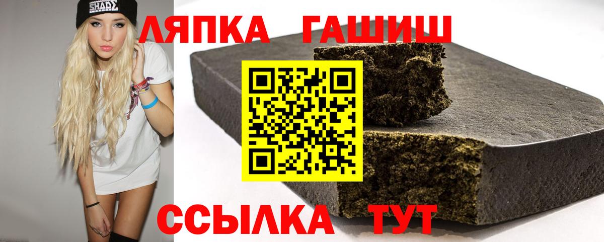 Гашиш hashish Салехард