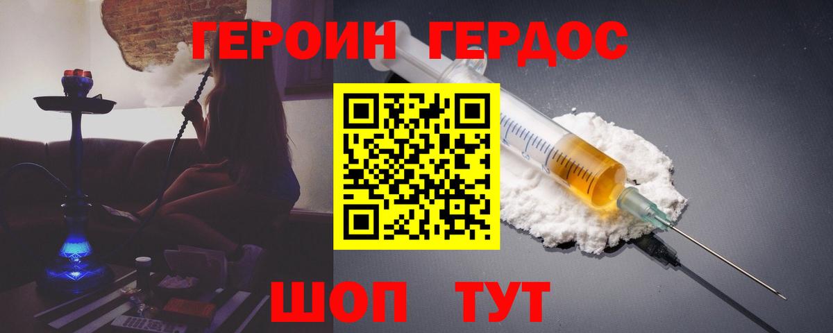 ГЕРОИН гречка  Вход с VPN  Салехард 