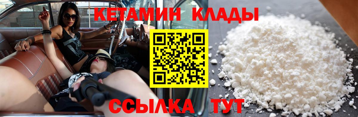 Кетамин ketamine  КЕТАМИН ketamine  Салехард  Вход с VPN 