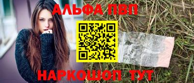 альфа пвп VHQ Будённовск