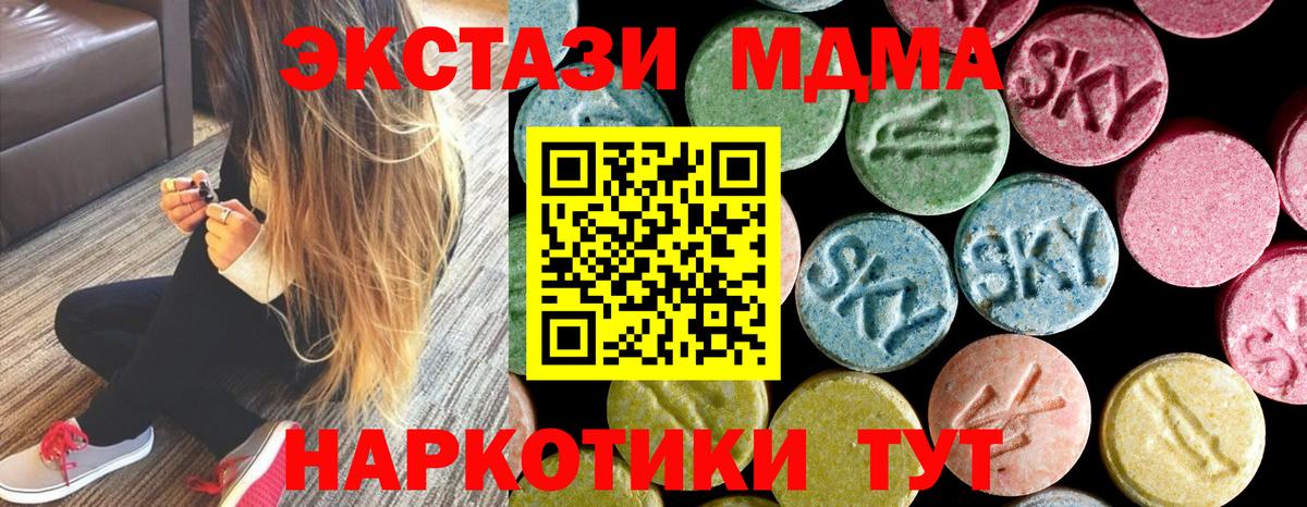МДМА молли  МДМА  MDMA crystal  Салехард  Вход с VPN 