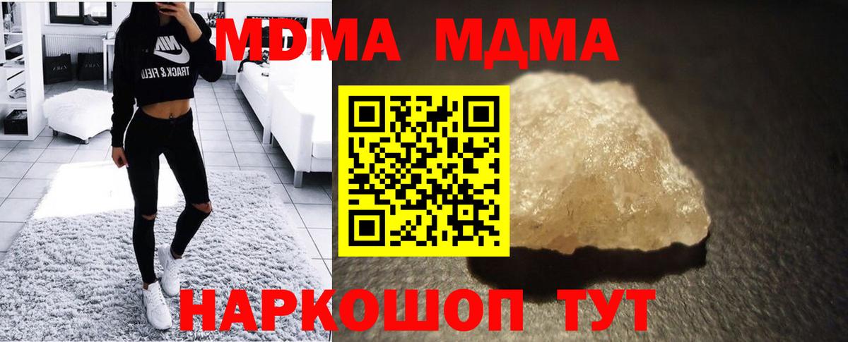 МДМА VHQ Салехард
