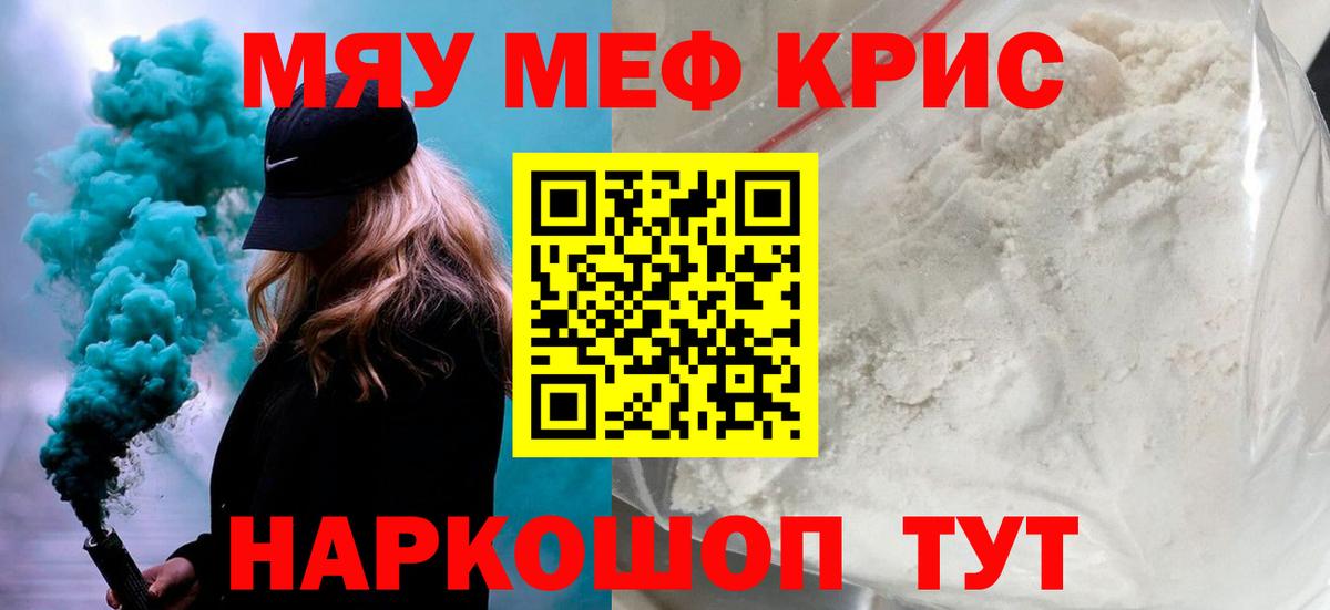 Мефедрон мяу мяу  МЕФ  Вход с VPN  МЯУ-МЯУ  Салехард  МЕФ 4 MMC 