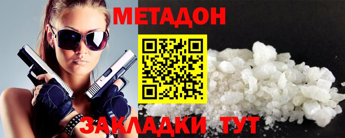 Салехард  Метадон белоснежный  Вход с VPN 