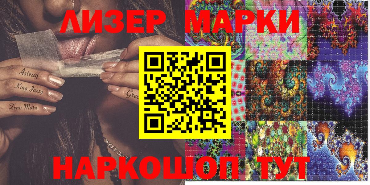 Марки N-bome 1500мкг Салехард