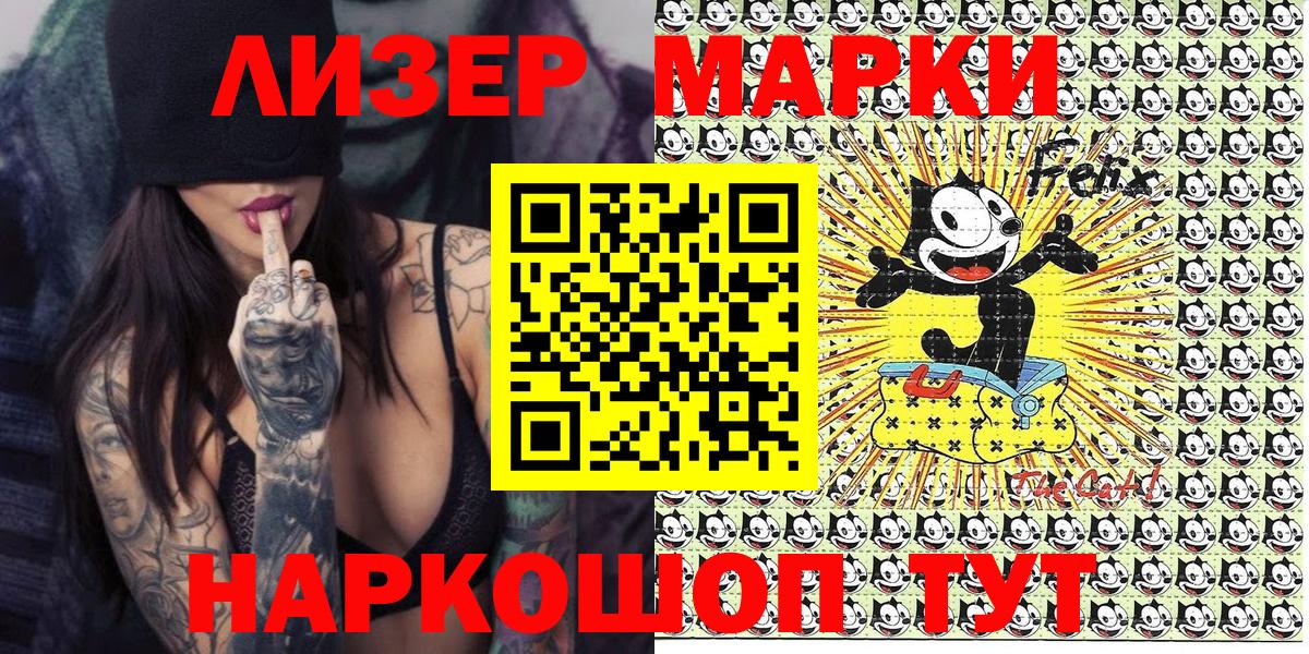 Салехард  Марки N-bome  Вход с VPN  Марки NBOMe 1,5мг 